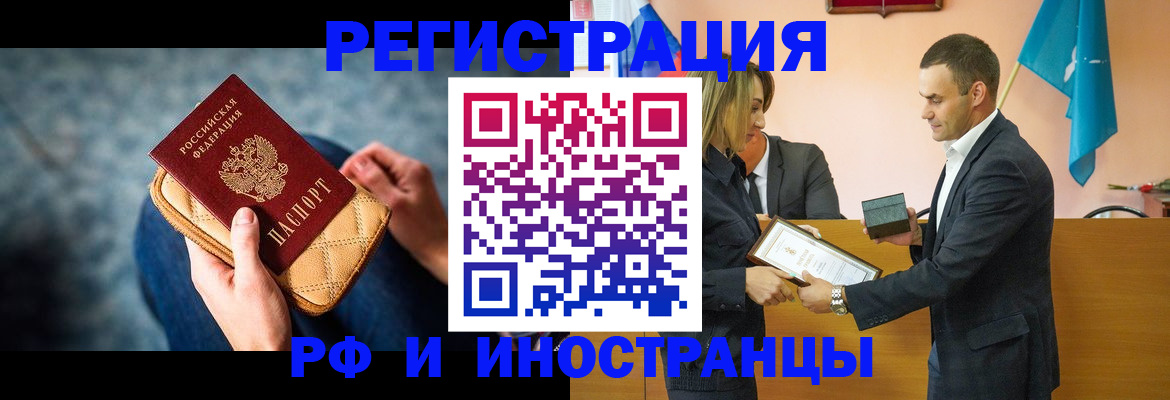 прописка для военкомата в Джанкое