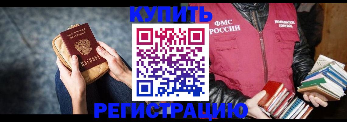 прописка гарантия в Джанкое