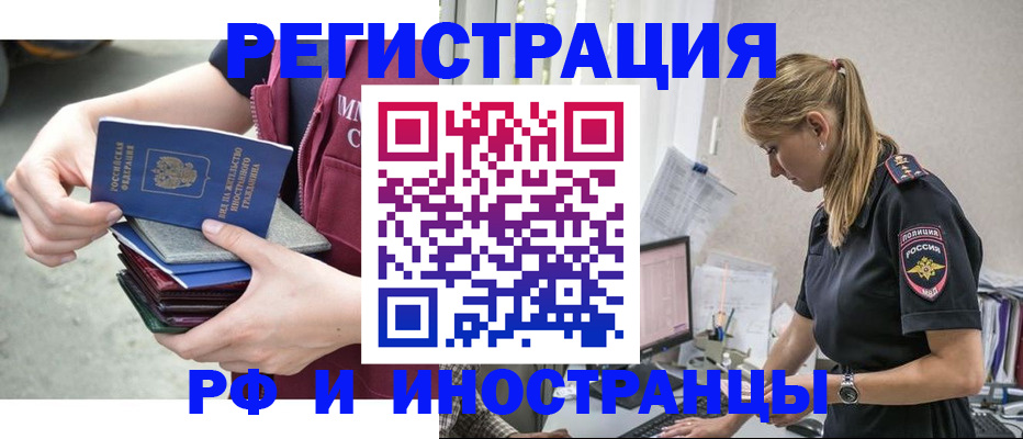 временная прописка в Джанкое