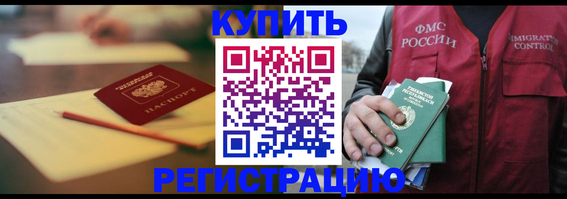 миграционный учет в Джанкое