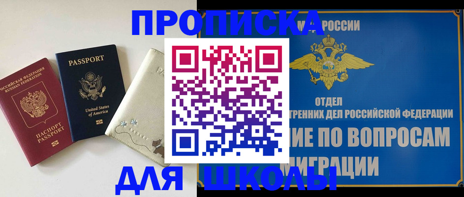 прописка штамп в Джанкое