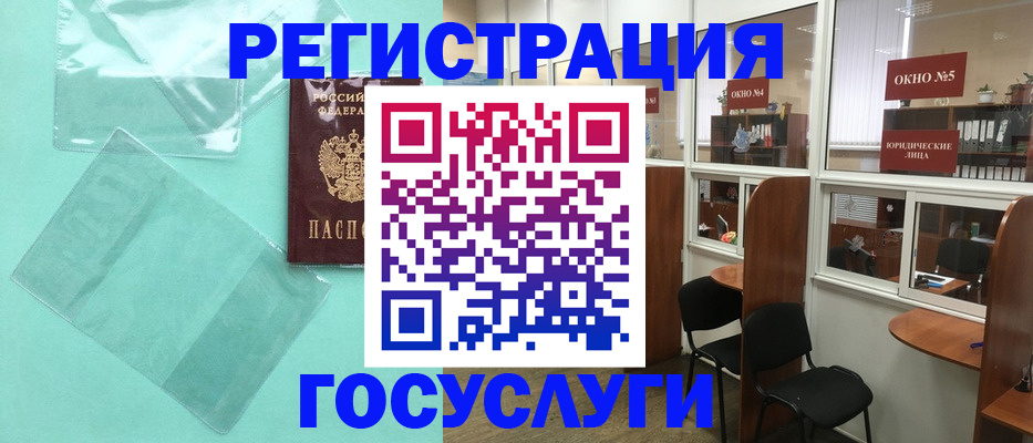 регистрация для дет. сада в Джанкое